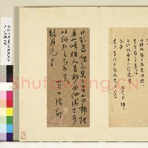明人尺牍下册 册 张凤翼尺牍|1幅|9.7 MB|高清下载