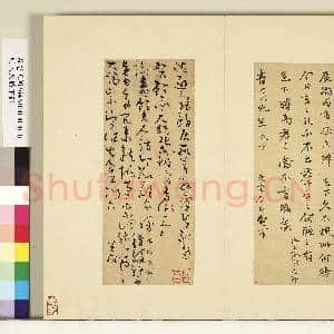 明人尺牍下册 册 徐献忠尺牍第二则|1幅|9.56 MB|高清下载