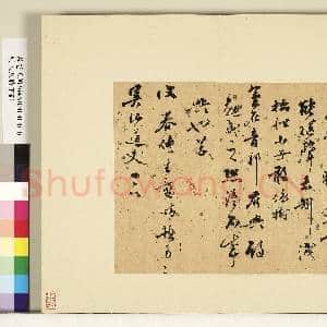 明人尺牍下册 册 龚情尺牍第一则|1幅|9.73 MB|高清下载