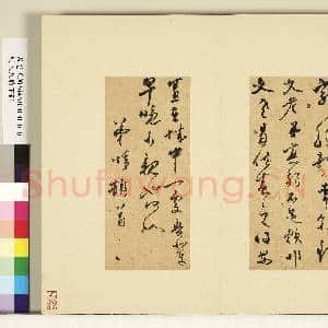 明人尺牍下册 册 龚情尺牍第二则|1幅|9.23 MB|高清下载