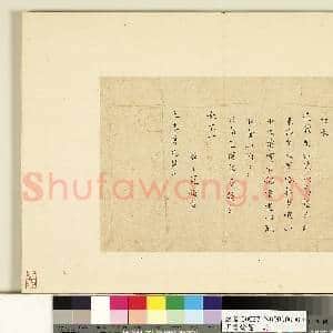 明贤翰墨 册 王宠书尺牍|1幅|9.14 MB|高清下载