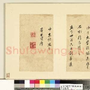 明贤翰墨 册 董其昌临天马赋|6幅|59.42 MB|高清下载