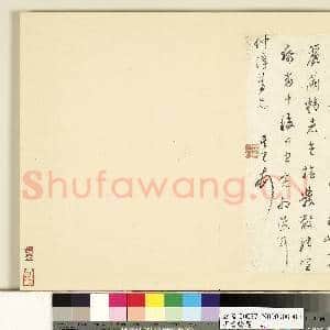 明贤翰墨 册 董其昌尺牍|1幅|8.82 MB|高清下载