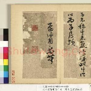 元明书翰第三十册 册 周之芑书留侯论|11幅|123.83 MB|高清下载