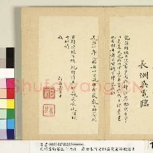 元明书翰第三十六册 册 明吴甘来临吴宽书苏轼赤壁赋|6幅|58.48 MB|高清下载