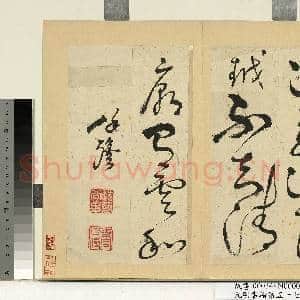 元明书翰第五十七册 册 徐弘基书诗|2幅|20.69 MB|高清下载
