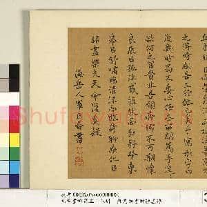 元明书翰第三十八册 册 明罗鹿龄书归去来兮辞|3幅|30.55 MB|高清下载