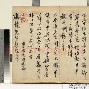 元明书翰第六十二册 册 明沈周尺牍|1幅|10.76 MB|高清下载