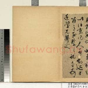 元明书翰第六十二册 册 明祝允明尺牍之二|1幅|10.83 MB|高清下载