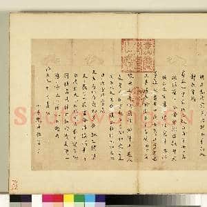 明人尺牍 册 文震孟尺牍(一）|1幅|9.93 MB|高清下载