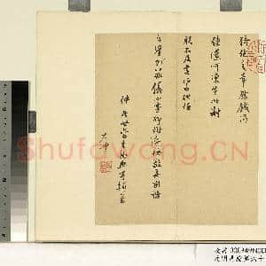 元明书翰第六十九册 册 莫如忠尺牍|2幅|18.65 MB|高清下载