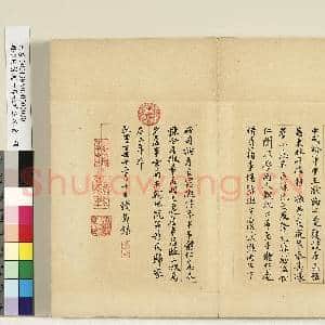 明赵用贤赵士春姚希孟尺牍 册 姚希孟尺牍(四）|4幅|39.82 MB|高清下载