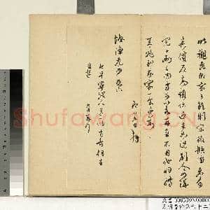 元明书翰第六十二册 册 明祝允明尺牍之五|1幅|9.81 MB|高清下载