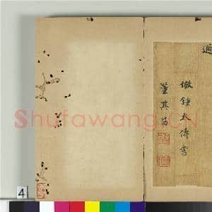 明董其昌仿古(一)册 仿钟太傅书|4幅|51.23 MB|高清下载