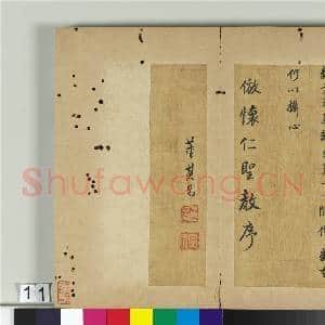 明董其昌仿古(一)册 仿怀仁圣教序|4幅|51.23 MB|高清下载