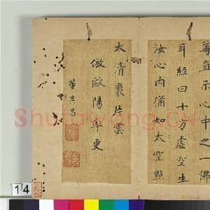 明董其昌仿古(一)册 仿欧阳率更|3幅|38.66 MB|高清下载