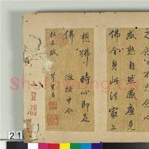 明董其昌仿古(一)册 仿褚中令枯木赋|3幅|39.09 MB|高清下载