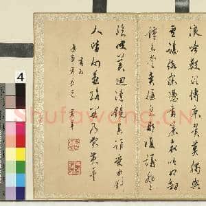 清姜宸英书唐人诗 册 书李商隐诗|4幅|39.28 MB|高清下载