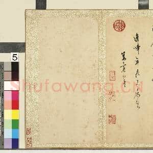 清姜宸英书唐人诗 册 书温庭筠诗|4幅|39.94 MB|高清下载