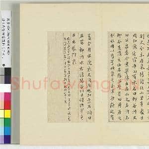 清王澍书积书岩帖(二十六)册 临萧子云三帖陶弘景二帖|5幅|62.32 MB|高清下载