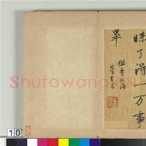 明董其昌仿古(二)册 仿李邕|6幅|76.07 MB|高清下载