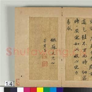 明董其昌仿古(二)册 仿苏轼|4幅|51.45 MB|高清下载
