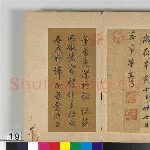 明董其昌仿古(二)册 仿米芾|5幅|64.33 MB|高清下载