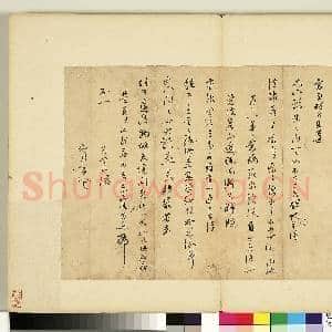 明人尺牍 册 无款尺牍|3幅|30.17 MB|高清下载