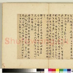 明人尺牍 册 项元汴尺牍|1幅|10.62 MB|高清下载