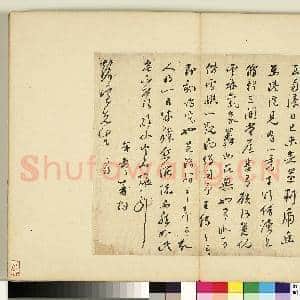 明人尺牍 册 彭年致磬室先生尺牍(一)|1幅|10.14 MB|高清下载