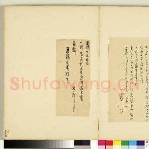 明人尺牍 册 周天球尺牍第一则|1幅|8.98 MB|高清下载