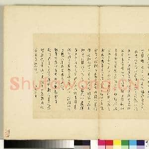 明人尺牍 册 周天球尺牍第三则|1幅|9.27 MB|高清下载