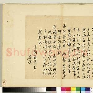 明人尺牍 册 文从简尺牍第一则|2幅|19.32 MB|高清下载