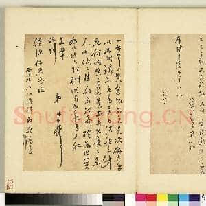 明人尺牍 册 文从简尺牍第四则|1幅|10.2 MB|高清下载