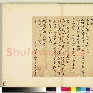 明人尺牍 册 光美尺牍|2幅|19.36 MB|高清下载