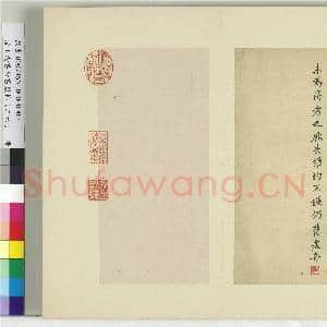 清王澍书积书岩帖(二十六)册 临释智果评书帖|7幅|86.41 MB|高清下载