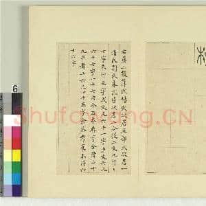 清王澍书积书岩帖(二)册 第二鼓汧殹篇|3幅|36.72 MB|高清下载