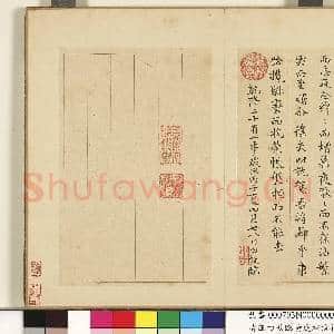 清汪由敦临黄庭经洛神赋二帖 册 临洛神赋|5幅|49.45 MB|高清下载