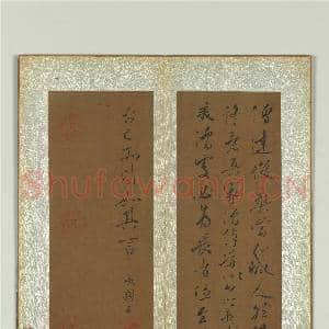 清永瑆墨迹 册 之五|2幅|25.19 MB|高清下载