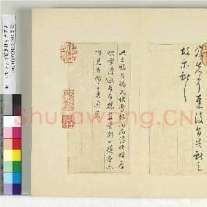 清王澍书积书岩帖(十九)册 临三帖|3幅|36.54 MB|高清下载