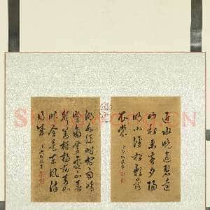 清名臣杂书 册 清介福草书五言绝句|1幅|10.41 MB|高清下载