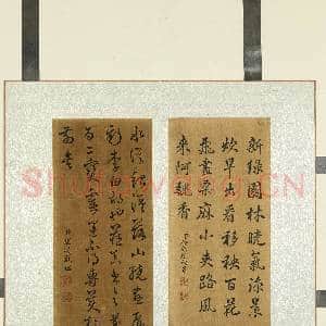 清名臣杂书 册 清金德瑛行楷书七言绝句|1幅|11.06 MB|高清下载