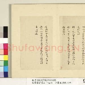 元明书翰第三十五册 册 明金声临董帖苏轼归去来兮辞|7幅|64.95 MB|高清下载
