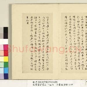 元明书翰第三十五册 册 明金声临董帖米芾西园雅集图记|2幅|19.21 MB|高清下载