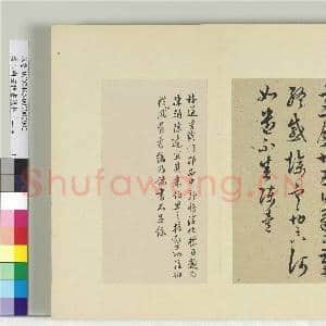清王澍书积书岩帖(二十四)册 临陈逵岁终帖|1幅|12.1 MB|高清下载