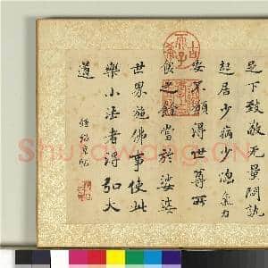 清张照临唐宋元人书 册 临唐钟绍京帖|1幅|9.85 MB|高清下载