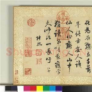 清张照临唐宋元人书 册 临元赵孟俯帖|1幅|10 MB|高清下载