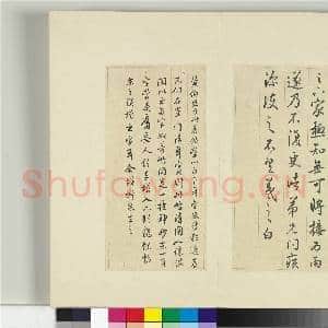 清王澍书积书岩帖(十一)册 临王羲之足下家帖|1幅|11.8 MB|高清下载