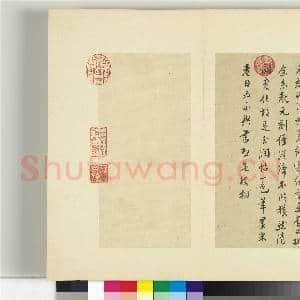 清王澍书积书岩帖(十四)册 临头眩方帖|4幅|49.71 MB|高清下载