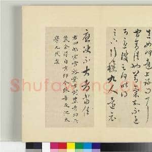 清王澍书积书岩帖(十三)册 王羲之宋雪溪堂本四帖|3幅|36.43 MB|高清下载